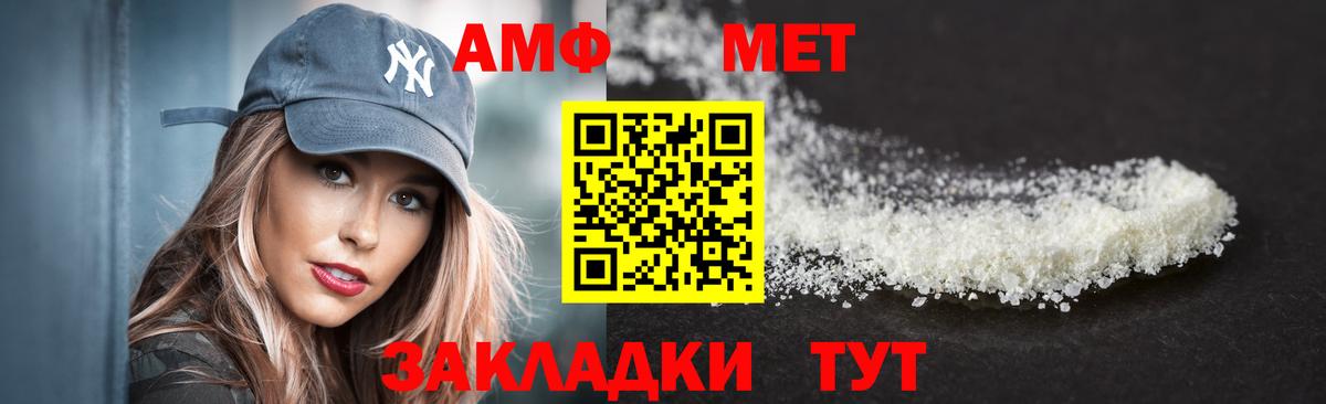 Amphetamine VHQ  Amphetamine  Сибай  Вход с VPN 