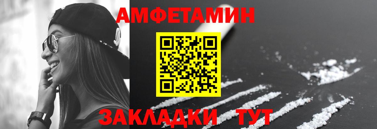 АМФЕТАМИН 97% Сибай