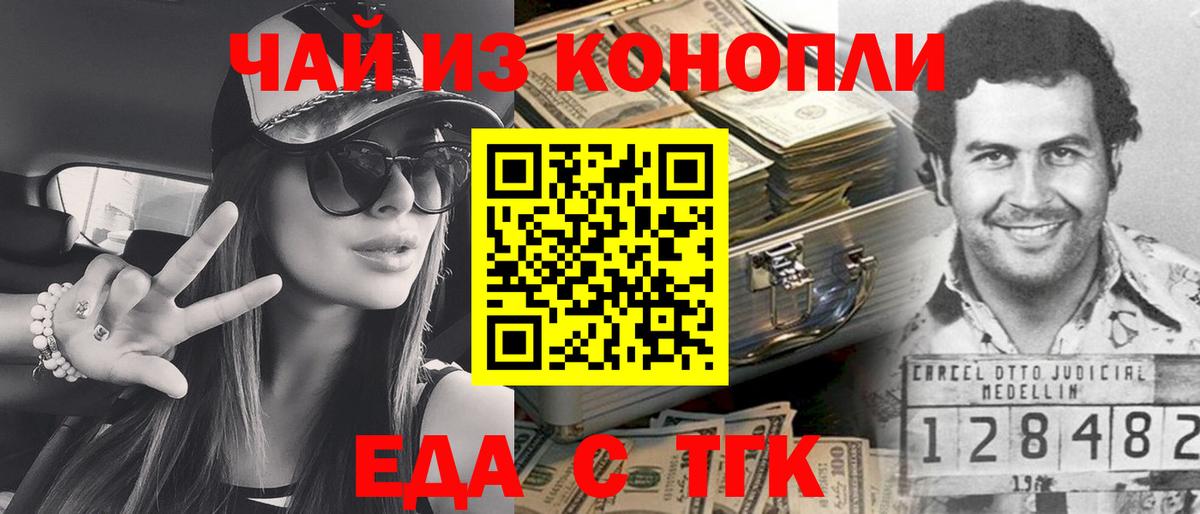 Сибай  Cannafood марихуана  Вход с VPN 