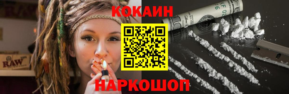 Кокаин  КОКАИН VHQ  Кокаин Fish Scale  Вход с VPN  Сибай 