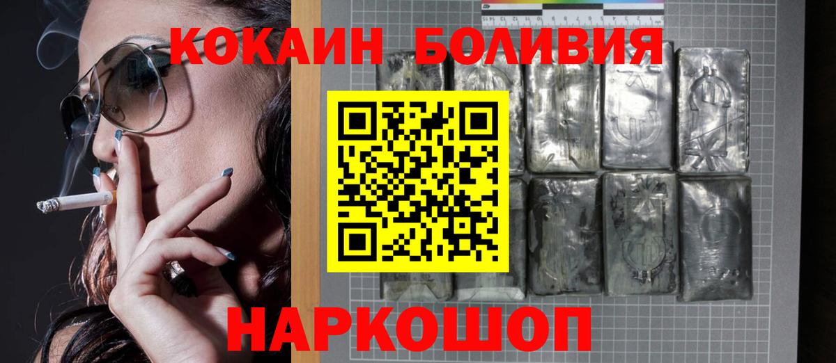 КОКАИН Боливия Сибай