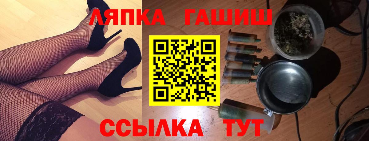 ГАШ  Вход с VPN  Сибай  ГАШ VHQ  ГАШИШ Изолятор 