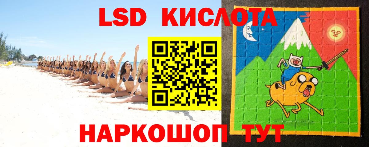 ЛСД экстази ecstasy  ЛСД экстази кислота  Вход с VPN  Лсд 25 экстази  Сибай 