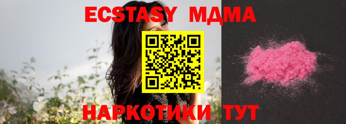 MDMA кристаллы  Вход с VPN  Сибай 
