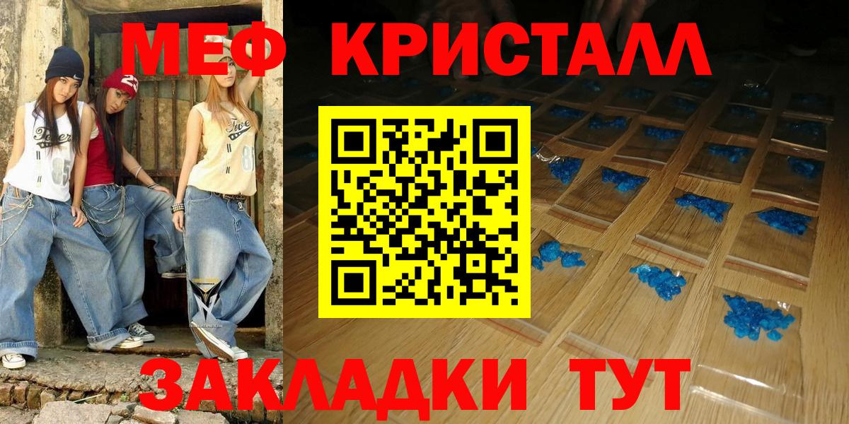 Сибай  МЯУ-МЯУ VHQ  МЕФ mephedrone  Меф  Меф  Вход с VPN 
