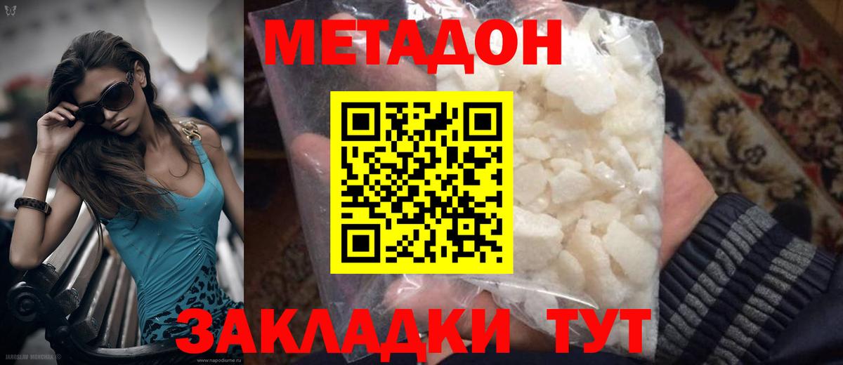 Сибай  Метадон мёд  МЕТАДОН кристалл  Вход с VPN 
