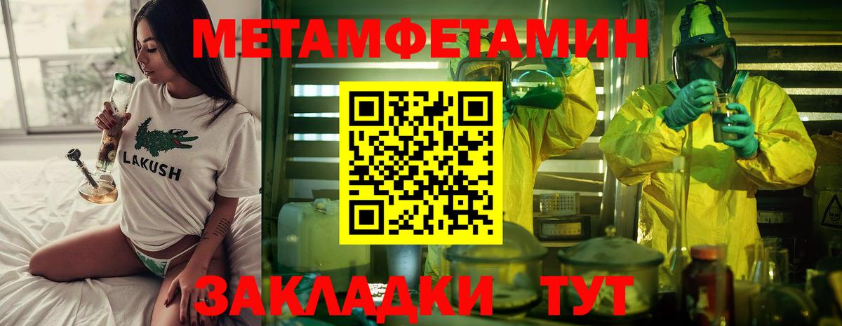 Первитин пудра Сибай