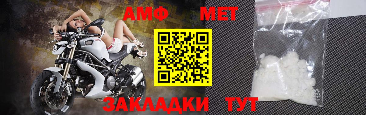 Первитин витя  МЕТАМФЕТАМИН  Сибай  Вход с VPN  Первитин витя 