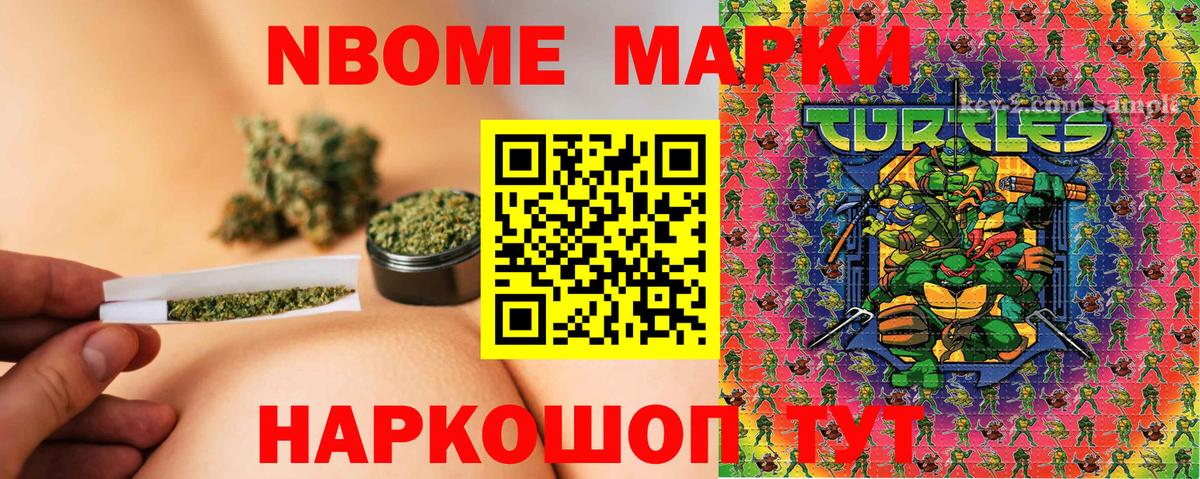 Наркотические марки 1,5мг  купить  цена  Сибай  Вход с VPN  Марки NBOMe 