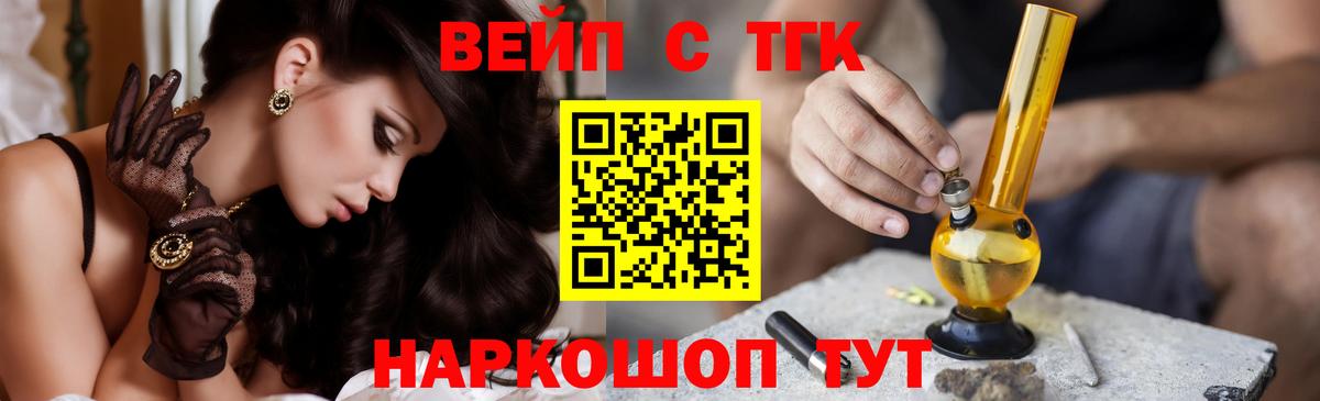 ТГК жижа Сибай