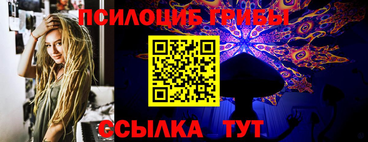 Галлюциногенные грибы GOLDEN TEACHER  Галлюциногенные грибы ЛСД  Сибай  Вход с VPN 