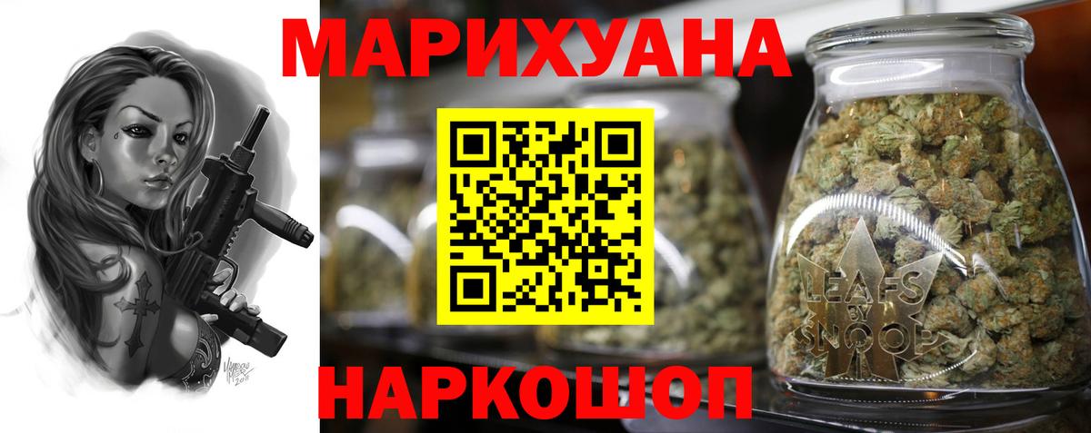 МАРИХУАНА THC 21%  Бошки марихуана семена  Шишки марихуана SATIVA & INDICA  Вход с VPN  Каннабис SATIVA & INDICA  Сибай 